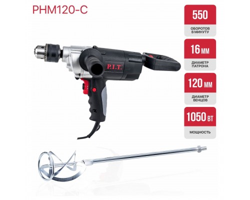 Дрель-миксер PIT PHM120-C МАСТЕР (низкооб1050Вт,0-550об, регул. ск.,насадка,патрон 16мм) Дрель-миксер PIT PHM120-C МАСТЕР (низкооб1050Вт,0-550об, регул. ск.,насадка,патрон 16мм)