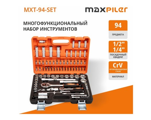 Набор инструментов PIT MaxPiler MXT-94-SET (94 предметов, 1/2" и 1/4", CrV) Набор инструментов PIT MaxPiler MXT-94-SET (94 предметов, 1/2" и 1/4", CrV)