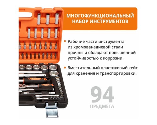 Набор инструментов PIT MaxPiler MXT-94-SET (94 предметов, 1/2" и 1/4", CrV) Набор инструментов PIT MaxPiler MXT-94-SET (94 предметов, 1/2" и 1/4", CrV)
