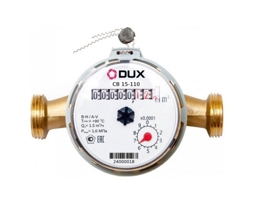 Счетчик воды универсальный DUX СВ-15-110 ДГ (латунь), класс А/В + КМЧ с обратным клапаном Счетчик воды универсальный DUX СВ-15-110 ДГ (латунь), класс А/В + КМЧ с обратным клапаном