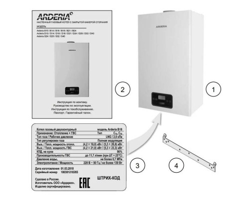 Котел газовый настенный Arderia D 24 (24 кВт) v3 двухконтурный с закрытой камерой сгорания