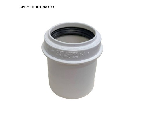 Редукция короткая HTRK 50/40 мм, цв.белый