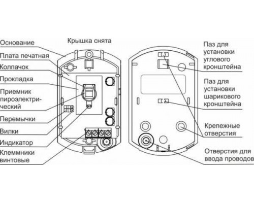 Датчик движения Астра-515