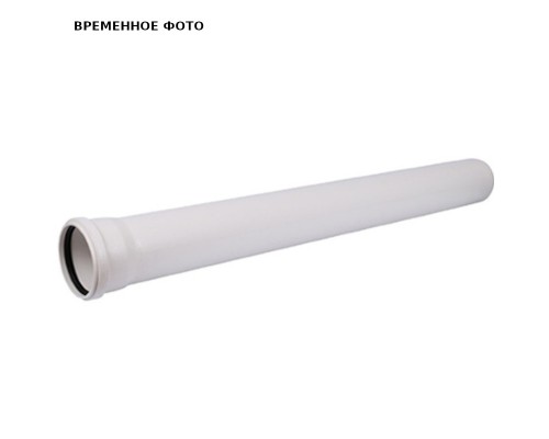 Труба 40 х 1000 мм с раструбом, КОМФОРТ