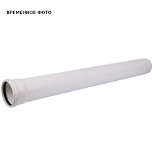 Труба 40 х 2000 мм с раструбом, КОМФОРТ