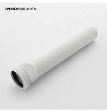 Труба 50 х 1500 мм с раструбом, КОМФОРТ