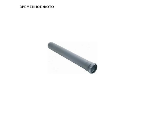 Труба D 125 длина 500 мм Стандарт