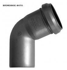 Отвод D32*67º Certus