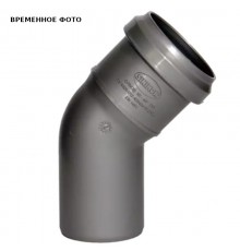 Отвод 75 х 45', СТАНДАРТ