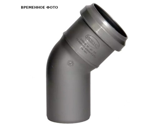 Отвод 75 х 45', СТАНДАРТ