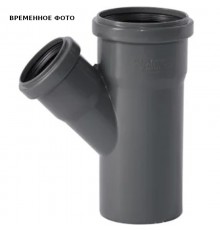 Тройник D75/050*45° Certus