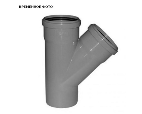 Тройник D110/040*45° Valsir