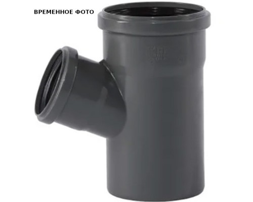 Тройник D110/75*67º