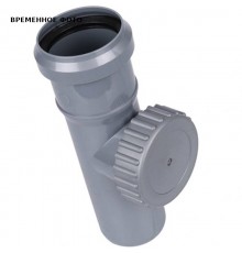 Ревизия с крышкой D75