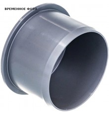 Заглушка D75 Cetrus