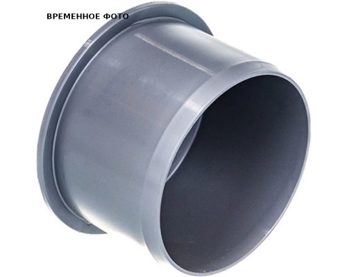 Заглушка D75 Cetrus