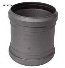 Муфта ремонтная D75 Certus