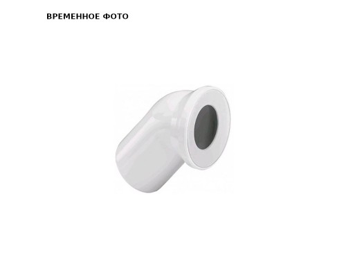 Отвод для унитаза белый ПП D 110*22° Valsir