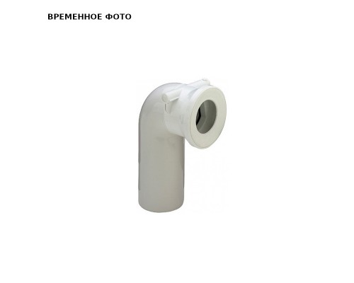 Отвод для унитаза белый ПП D 110 с левым патрубком D 050 Valsir