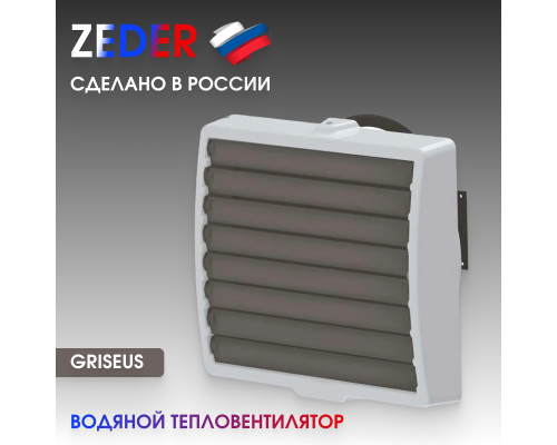 Тепловентилятор Zeder HP-80.003W (GRISEUS)