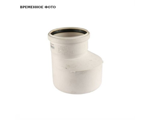 Патрубок 160 х 110 эксцентрический, RAUPIANO PLUS