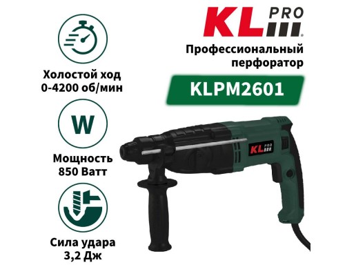 Перфоратор KLPRO KLPM2601
