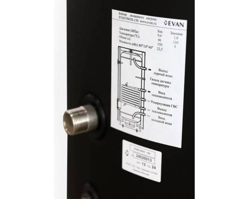 Бойлер косвенного нагрева EVAN INOX-150 Бойлер косвенного нагрева EVAN INOX-150