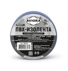 Изолента проф 19ммх20м синяя AVIORA 305-031