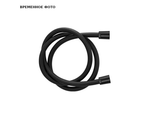 Шланг для душа Remer 150 см, черный матовый