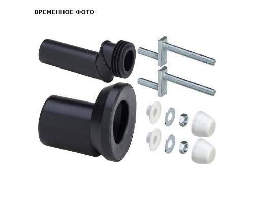 Набор для подключения унитаза