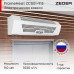 Тепловая завеса Zeder ZСS01-915 (FrameHeat)