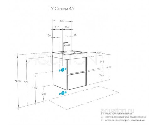 1A2516K0SD010 Набор: 1A251601SD010 Тумба-умывальник Сканди 45 Белый/1WH501630 Раковина Адриана 45 1A2516K0SD010