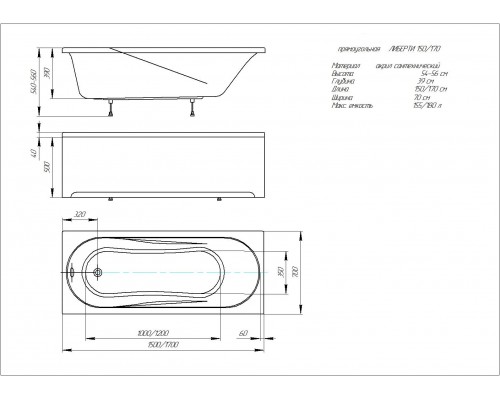 Ванна Либерти прямоугольная 15070 см BER150-0000001