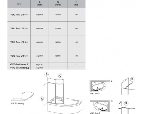 CVSK1 ROSA 140/150 R блестящая+транспарент шторка на ванну 7QRM0C00Y1