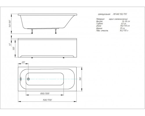 Ванна Лугано прямоугольная 17070 см LUG170-0000001