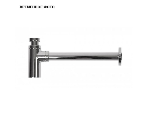 Сифон бутылочн.Arrowhead 1-1/4" рег.высоты 120мм, отвод 300мм Chrome