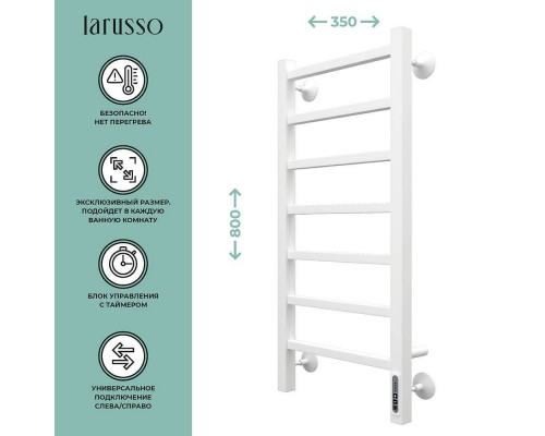 Полотенцесушитель электрический Larusso Астор КС П7 350х800 9003