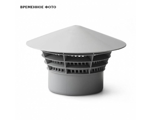 Зонт вентиляционный (дефлектор) Polytron Comfort 110