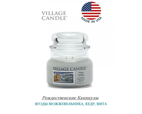 Декоративная свеча Village Candle Рождественские Каникулы (262 грамма)