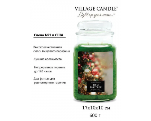 Декоративная свеча Village Candle Новогодняя Елка (602 грамма)