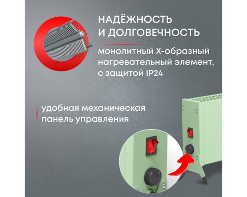 Конвектор электрический Zeder 20MX-12 GREEN