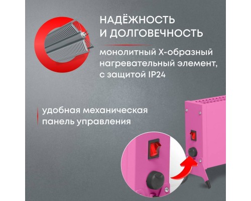 Конвектор электрический Zeder 20MX-12 PINK