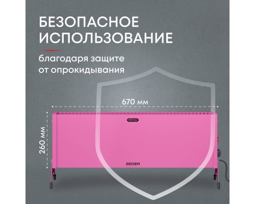 Конвектор электрический Zeder 20MX-12 PINK