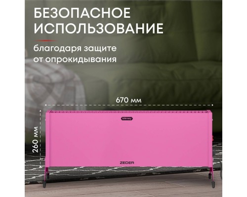 Конвектор электрический Zeder 20MX-12 PINK