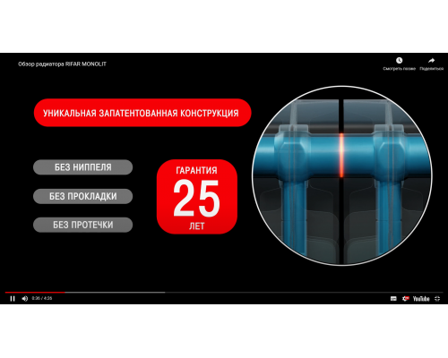 Rifar Monolit 500 12 секций, боковое подключение (белый)