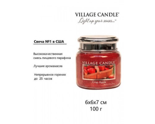 Декоративная свеча Village Candle Спелое яблоко (92 грамма)