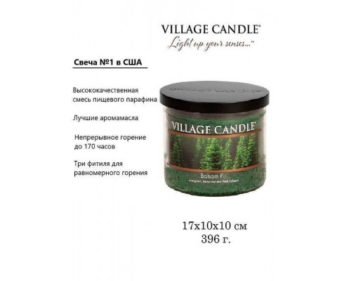 Декоративная свеча Village Candle Хвойный лес (396 грамм)