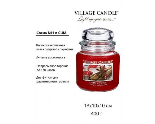 Декоративная свеча Village Candle Перец и корица (389 грамм)
