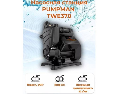 Насосная станция Pumpman TWE 370 с электронным управлением