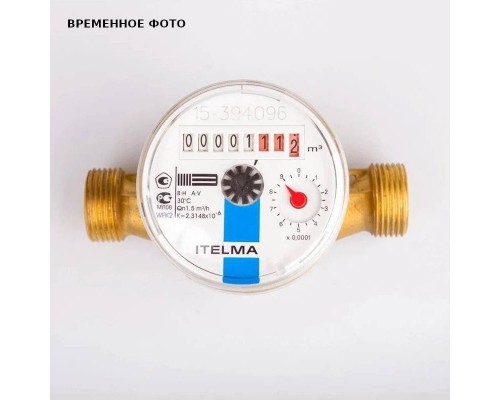 Счетчик для холодной воды Итэлма L=130 H 1" WFK20